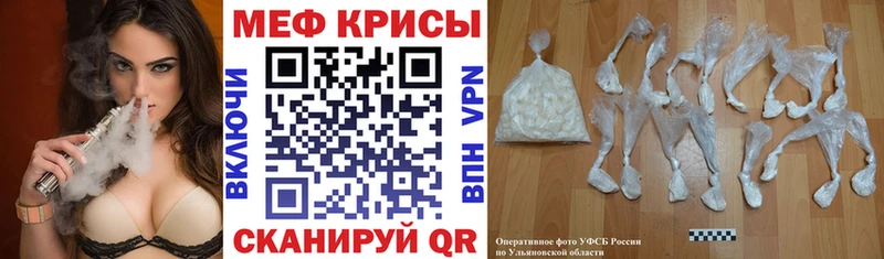 что такое наркотик  Иркутск  Меф мука 