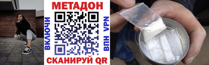 Метадон methadone  Иркутск 